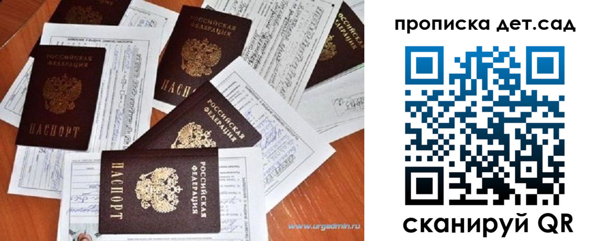 прописка в квартире в Рузаевке
