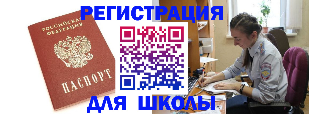 временная регистрация гарантия в Рузаевке