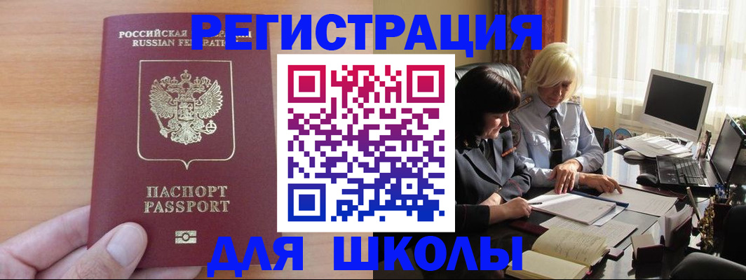 временная регистрация в Рузаевке