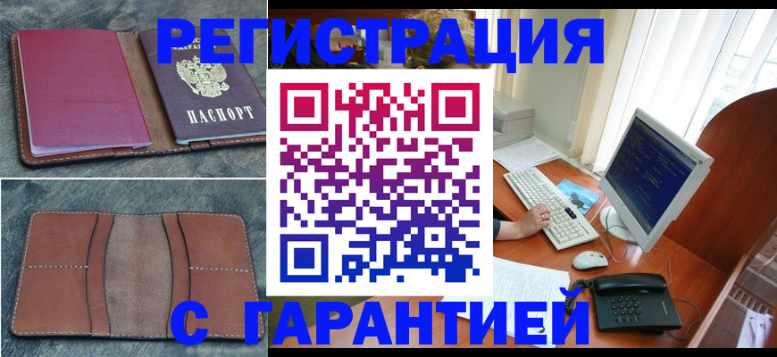 прописка для кредита в Рузаевке