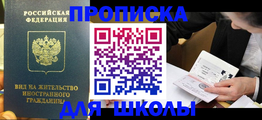 прописка для военкомата в Рузаевке
