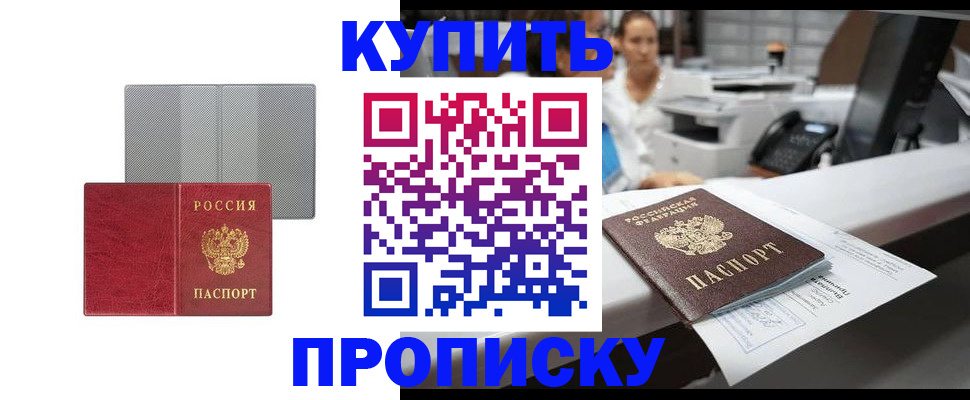 миграционный учет в Рузаевке