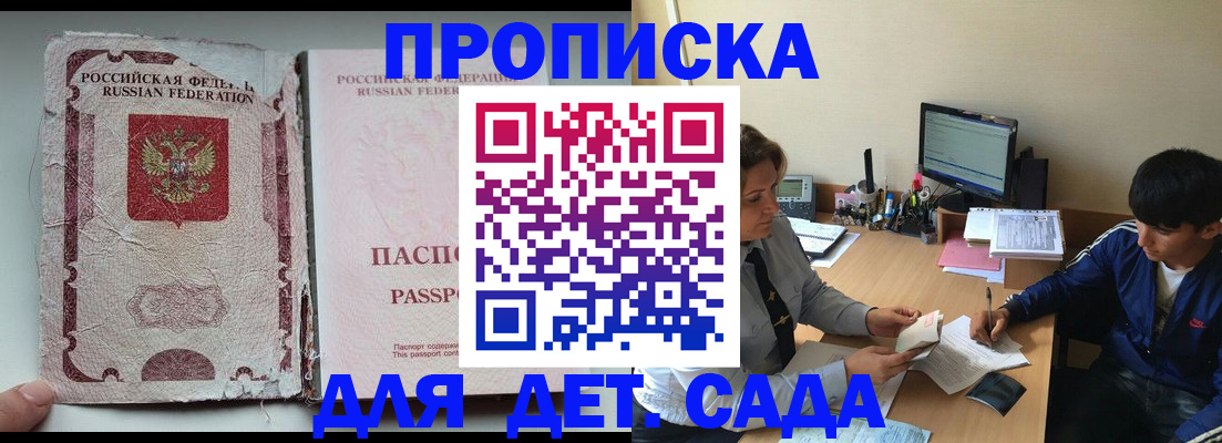 прописка для кредита в Рузаевке